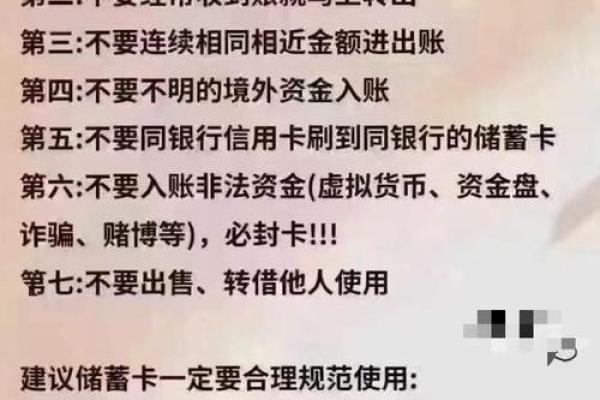 不用的银行卡处理方法与注意事项