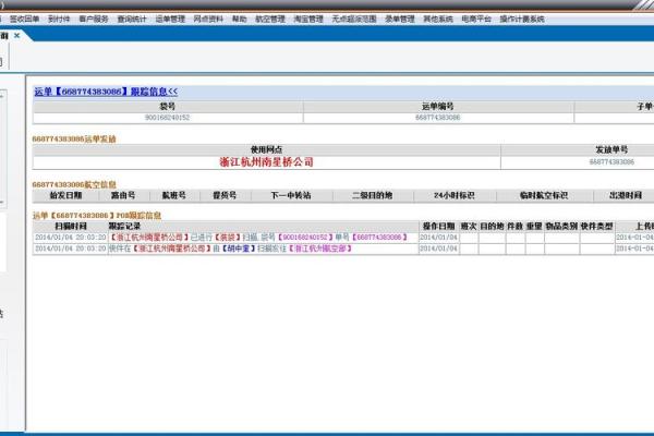 快递信息查询指南：教你如何及时了解包裹状态